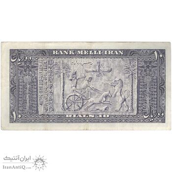اسکناس 10 ریال 1332 - تک - VF30 - محمد رضا شاه