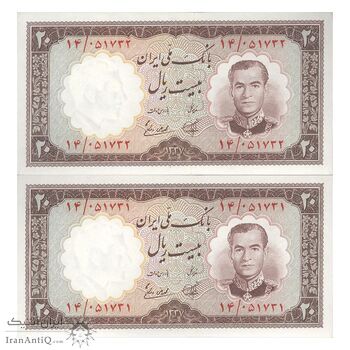 اسکناس 20 ریال 1337 - جفت - UNC63 - محمد رضا شاه
