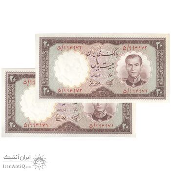 اسکناس 20 ریال 1337 - جفت - UNC62 - محمد رضا شاه اسکناس 20 ریال 1337 - جفت - UNC62 - محمد رضا شاه