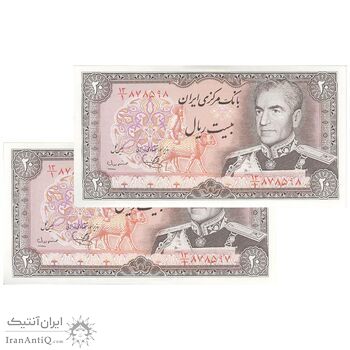 اسکناس 20 ریال (یگانه - مهران) - جفت - UNC63 - محمد رضا شاه