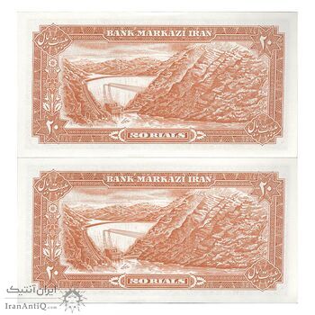 اسکناس 20 ریال (یگانه - مهران) - جفت - UNC63 - محمد رضا شاه