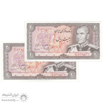 اسکناس 20 ریال (یگانه - مهران) - جفت - UNC63 - محمد رضا شاه
