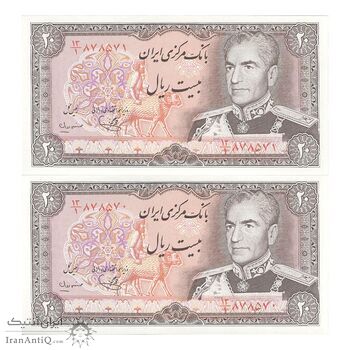 اسکناس 20 ریال (یگانه - مهران) - جفت - UNC63 - محمد رضا شاه
