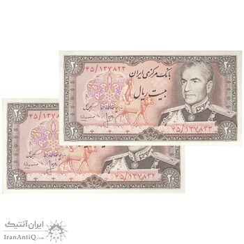 اسکناس 20 ریال (انصاری - مهران) ریال باز - جفت - UNC62 - محمد رضا شاه