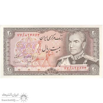 اسکناس 20 ریال (انصاری - مهران) ریال باز - تک - UNC62 - محمد رضا شاه