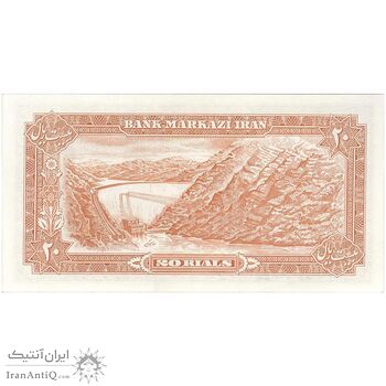 اسکناس 20 ریال (انصاری - مهران) ریال باز - تک - UNC62 - محمد رضا شاه