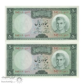 اسکناس 50 ریال (آموزگار - جهانشاهی) - جفت - UNC62 - محمد رضا شاه