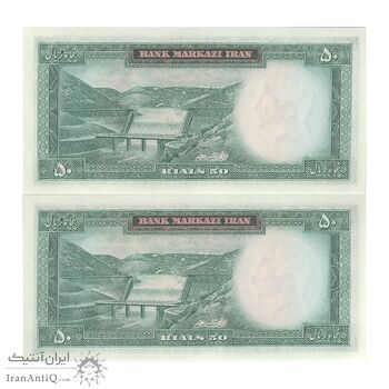 اسکناس 50 ریال (آموزگار - جهانشاهی) - جفت - UNC62 - محمد رضا شاه