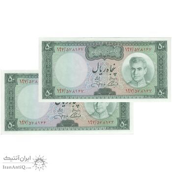 اسکناس 50 ریال (آموزگار - جهانشاهی) - جفت - AU58 - محمد رضا شاه