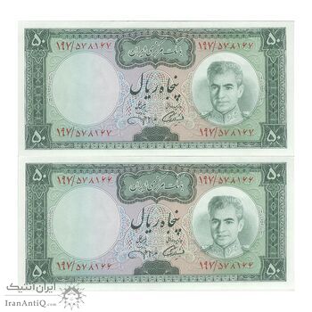 اسکناس 50 ریال (آموزگار - جهانشاهی) - جفت - AU58 - محمد رضا شاه