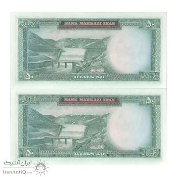 اسکناس 50 ریال (آموزگار - جهانشاهی) - جفت - AU58 - محمد رضا شاه