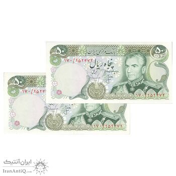 اسکناس 50 ریال (انصاری - مهران) - جفت - UNC62 - محمد رضا شاه اسکناس 50 ریال (انصاری - مهران) - جفت - UNC62 - محمد رضا شاه