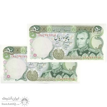 اسکناس 50 ریال (انصاری - مهران) - جفت - UNC63 - محمد رضا شاه اسکناس 50 ریال (انصاری - مهران) - جفت - UNC63 - محمد رضا شاه