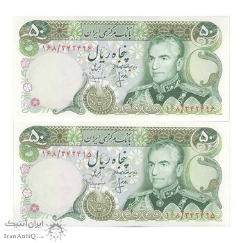 اسکناس 50 ریال (انصاری - مهران) - جفت - UNC63 - محمد رضا شاه اسکناس 50 ریال (انصاری - مهران) - جفت - UNC63 - محمد رضا شاه