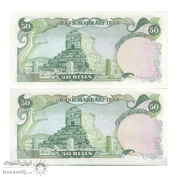 اسکناس 50 ریال (انصاری - مهران) - جفت - UNC63 - محمد رضا شاه اسکناس 50 ریال (انصاری - مهران) - جفت - UNC63 - محمد رضا شاه
