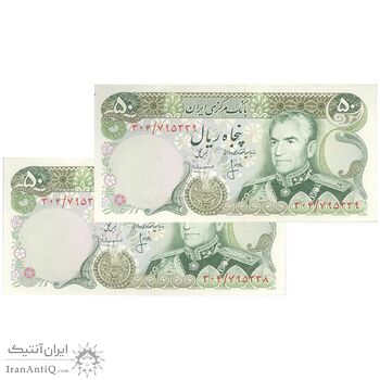 اسکناس 50 ریال (انصاری - مهران) - جفت - UNC61 - محمد رضا شاه اسکناس 50 ریال (انصاری - مهران) - جفت - UNC61 - محمد رضا شاه