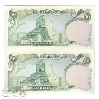 اسکناس 50 ریال (انصاری - مهران) - جفت - UNC61 - محمد رضا شاه اسکناس 50 ریال (انصاری - مهران) - جفت - UNC61 - محمد رضا شاه