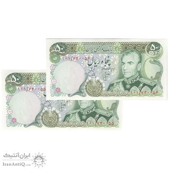 اسکناس 50 ریال (انصاری - یگانه) - جفت - UNC62 - محمد رضا شاه اسکناس 50 ریال (انصاری - یگانه) - جفت - UNC62 - محمد رضا شاه