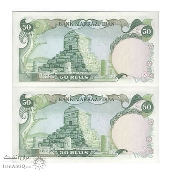 اسکناس 50 ریال (انصاری - یگانه) - جفت - UNC62 - محمد رضا شاه اسکناس 50 ریال (انصاری - یگانه) - جفت - UNC62 - محمد رضا شاه