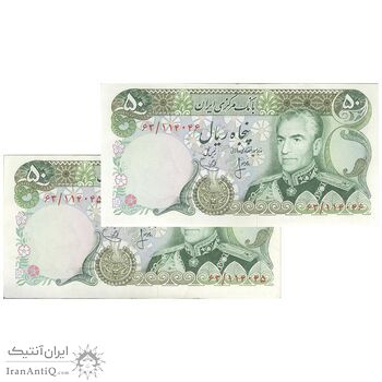 اسکناس 50 ریال (انصاری - یگانه) - جفت - EF45 - محمد رضا شاه اسکناس 50 ریال (انصاری - یگانه) - جفت - EF45 - محمد رضا شاه