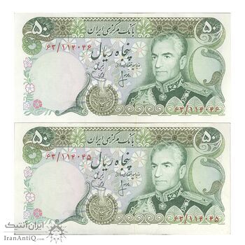 اسکناس 50 ریال (انصاری - یگانه) - جفت - EF45 - محمد رضا شاه اسکناس 50 ریال (انصاری - یگانه) - جفت - EF45 - محمد رضا شاه