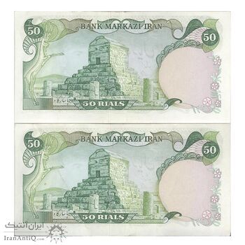 اسکناس 50 ریال (انصاری - یگانه) - جفت - EF45 - محمد رضا شاه اسکناس 50 ریال (انصاری - یگانه) - جفت - EF45 - محمد رضا شاه