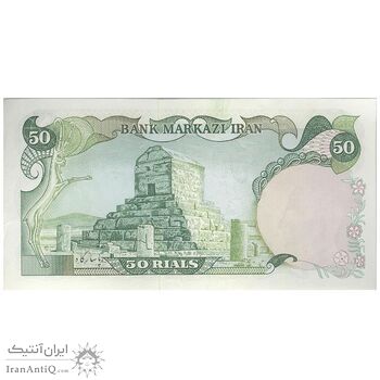 اسکناس 50 ریال (انصاری - یگانه) - تک - AU55 - محمد رضا شاه اسکناس 50 ریال (انصاری - یگانه) - تک - AU55 - محمد رضا شاه