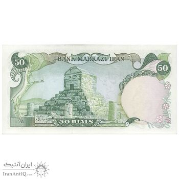 اسکناس 50 ریال (انصاری - یگانه) - تک - UNC62 - محمد رضا شاه اسکناس 50 ریال (انصاری - یگانه) - تک - UNC62 - محمد رضا شاه