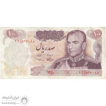 اسکناس 100 ریال 1350 - تک - EF40 - محمد رضا شاه