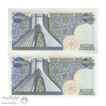 اسکناس 200 ریال (انصاری - یگانه) - جفت - UNC62 - محمد رضا شاه