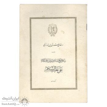 سکه شاباش صندوق پس انداز ملی 1342 - با دفترچه فابریک - MS66 - محمد رضا شاه سکه شاباش صندوق پس انداز ملی 1342 - با دفترچه فابریک - MS66 - محمد رضا شاه
