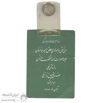 سکه شاباش صندوق پس انداز ملی 1342 - با دفترچه فابریک - MS66 - محمد رضا شاه سکه شاباش صندوق پس انداز ملی 1342 - با دفترچه فابریک - MS66 - محمد رضا شاه