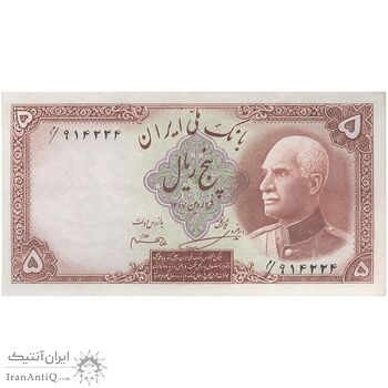 اسکناس 5 ریال پشت فارسی - بدون مهر - تک - AU55 - رضا شاه
