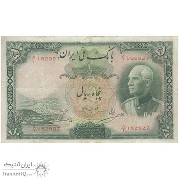 اسکناس 50 ریال پشت لاتین - مهر 1317 - تک - F - رضا شاه