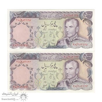اسکناس 5000 ریال (انصاری - مهران) - جفت - UNC62 - محمد رضا شاه