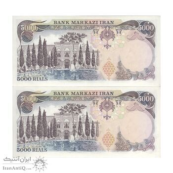 اسکناس 5000 ریال (انصاری - مهران) - جفت - UNC62 - محمد رضا شاه