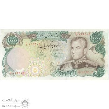 اسکناس 10000 ریال  (یگانه - خوش کیش) - جایگزین - تک - VF35 - محمد رضا شاه