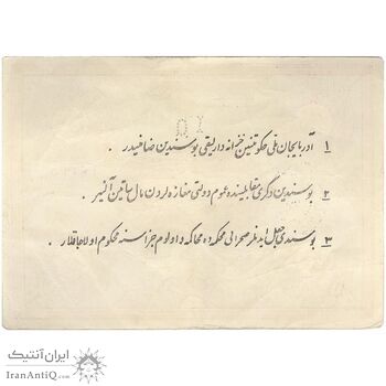 اسکناس 10 تومان حزب دموکرات آذربایجان - تک - EF40