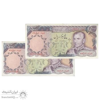 اسکناس 5000 ریال (انصاری - مهران) - جفت - EF45 - محمد رضا شاه