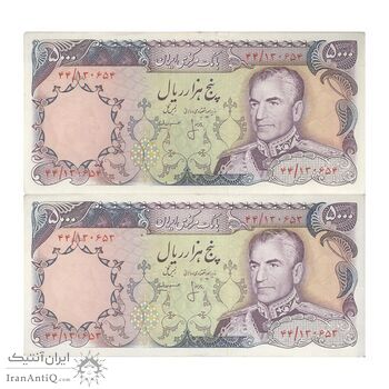 اسکناس 5000 ریال (انصاری - مهران) - جفت - EF45 - محمد رضا شاه