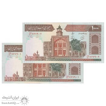 اسکناس 1000 ریال (محمدخان - نوربخش) - جفت - UNC63 - جمهوری اسلامی