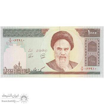 اسکناس 1000 ریال (محمدخان - نوربخش) - تک - UNC62 - جمهوری اسلامی