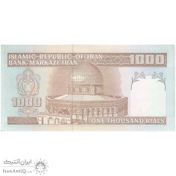 اسکناس 1000 ریال (حسینی - شیبانی) - تک - UNC62 - جمهوری اسلامی