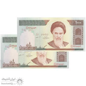 اسکناس 1000 ریال (حسینی - مظاهری) - جفت - UNC63 - جمهوری اسلامی