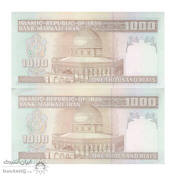 اسکناس 1000 ریال (حسینی - مظاهری) - جفت - UNC63 - جمهوری اسلامی