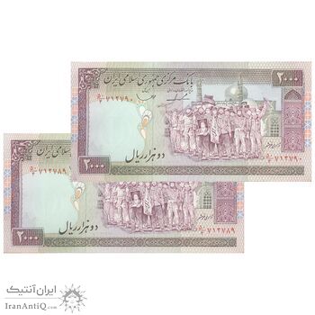 اسکناس 2000 ریال (ایروانی - قاسمی) - فیلیگران الله - شماره کوچک - جفت - UNC62 - جمهوری اسلامی