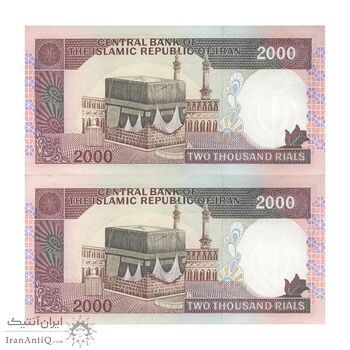 اسکناس 2000 ریال (ایروانی - قاسمی) - فیلیگران الله - شماره کوچک - جفت - UNC62 - جمهوری اسلامی