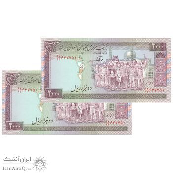 اسکناس 2000 ریال (نوربخش - عادلی) امضاء کوچک - شماره بزرگ - جفت - UNC64 - جمهوری اسلامی