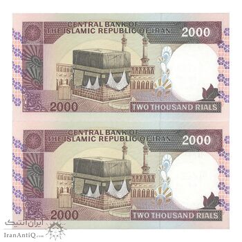 اسکناس 2000 ریال (نوربخش - عادلی) امضاء کوچک - شماره بزرگ - جفت - UNC64 - جمهوری اسلامی