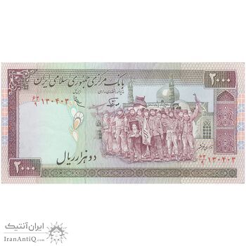 اسکناس 2000 ریال (نوربخش - عادلی) امضاء کوچک - شماره بزرگ - تک - AU55 - جمهوری اسلامی